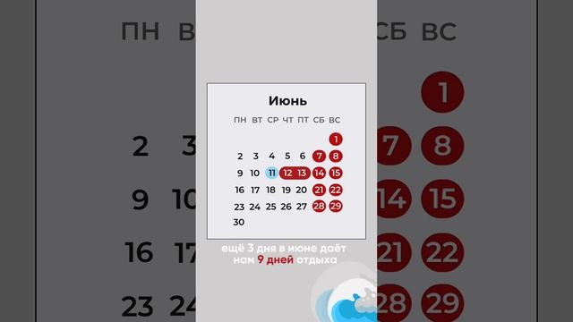 Как отдохнуть 2 месяца вместо 28 дней в 2025 году?