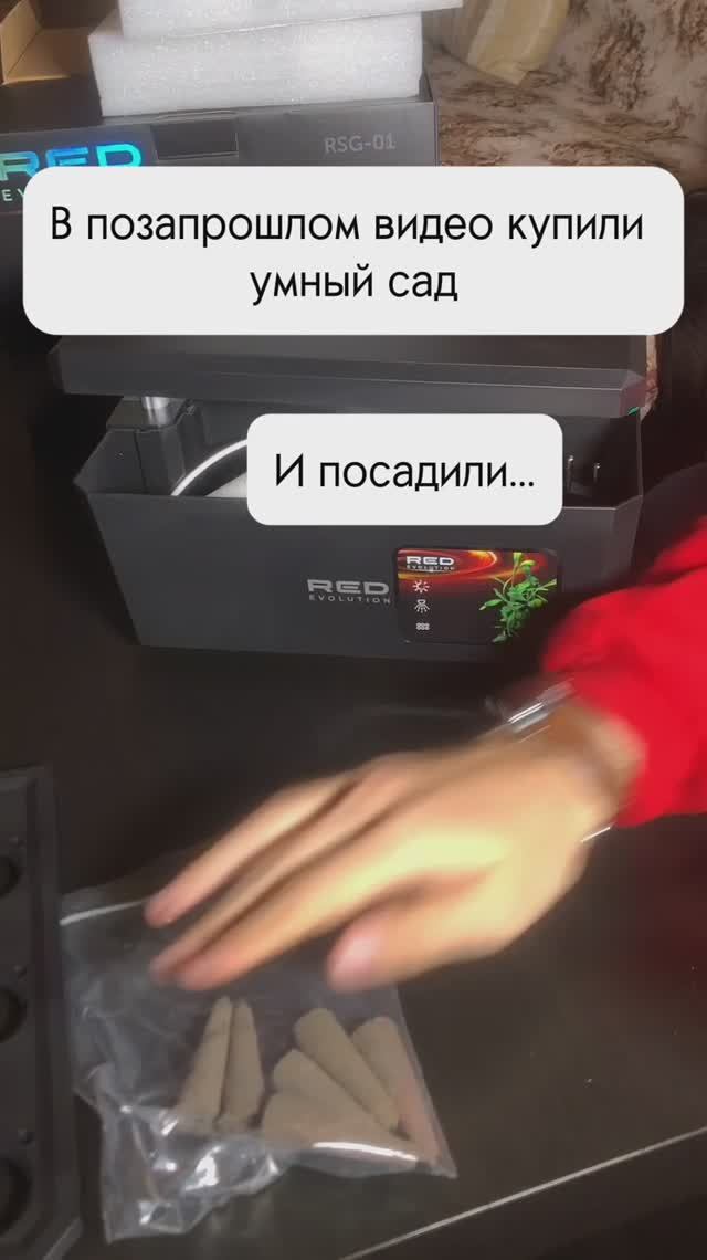 Первый урожай🪴 Умный сад
