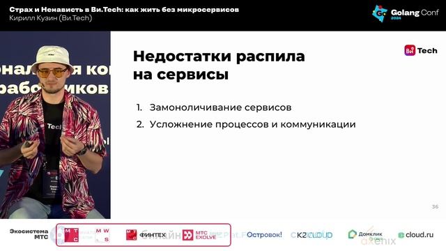 Страх и Ненависть в Ви.Tech: как жить без микросервисов