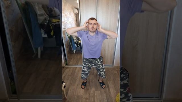Приседаю 5 раз