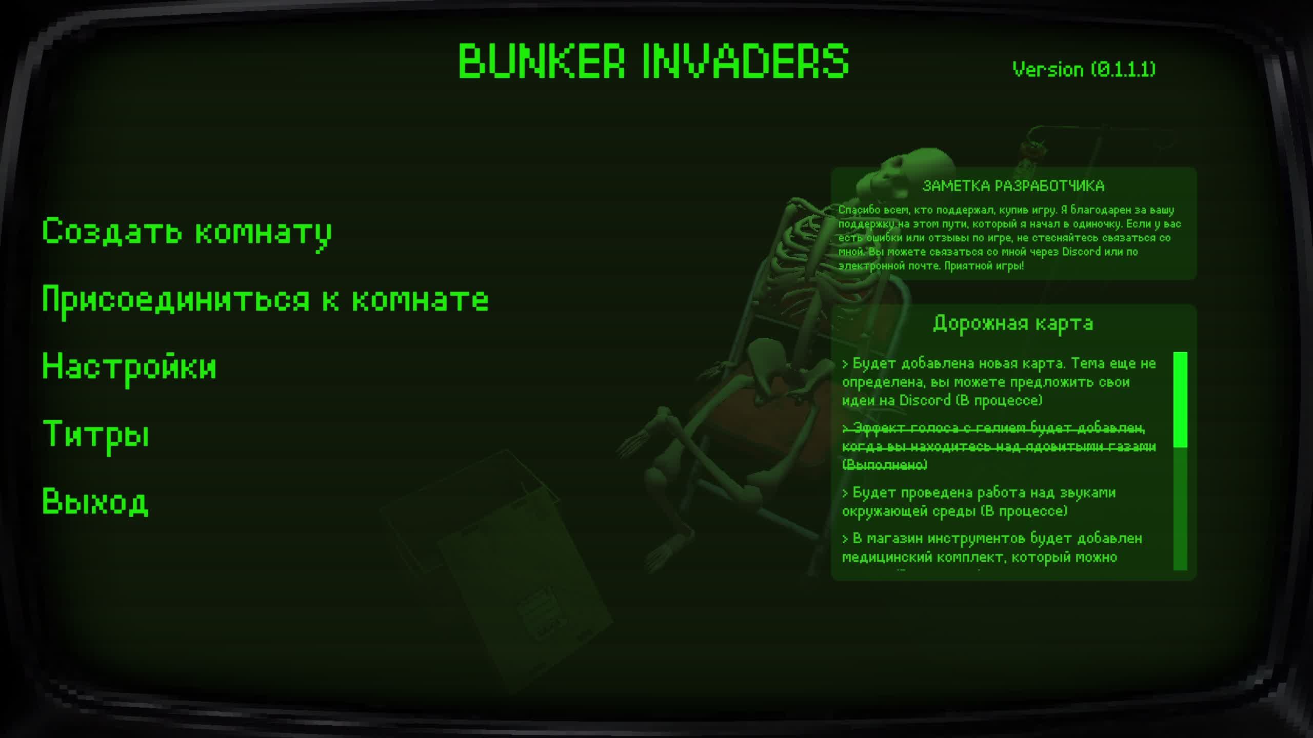 Стрим Bunker Invaders