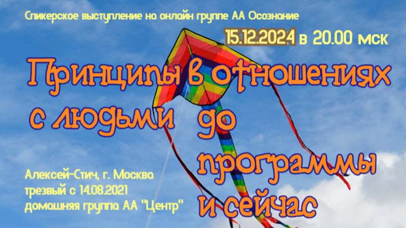 08.12.2024