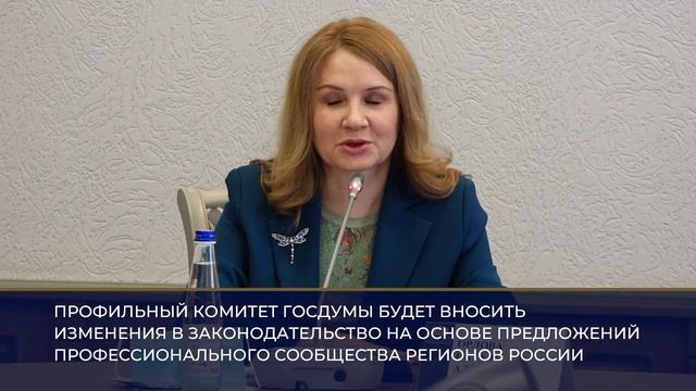 Заседание круглого стола на тему «Совершенствование законодательства в сфере бухгалтерского учета»