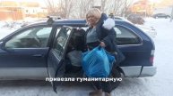 Жители крупнейшего села Алтая отправят гуманитарную помощь в ЛНР