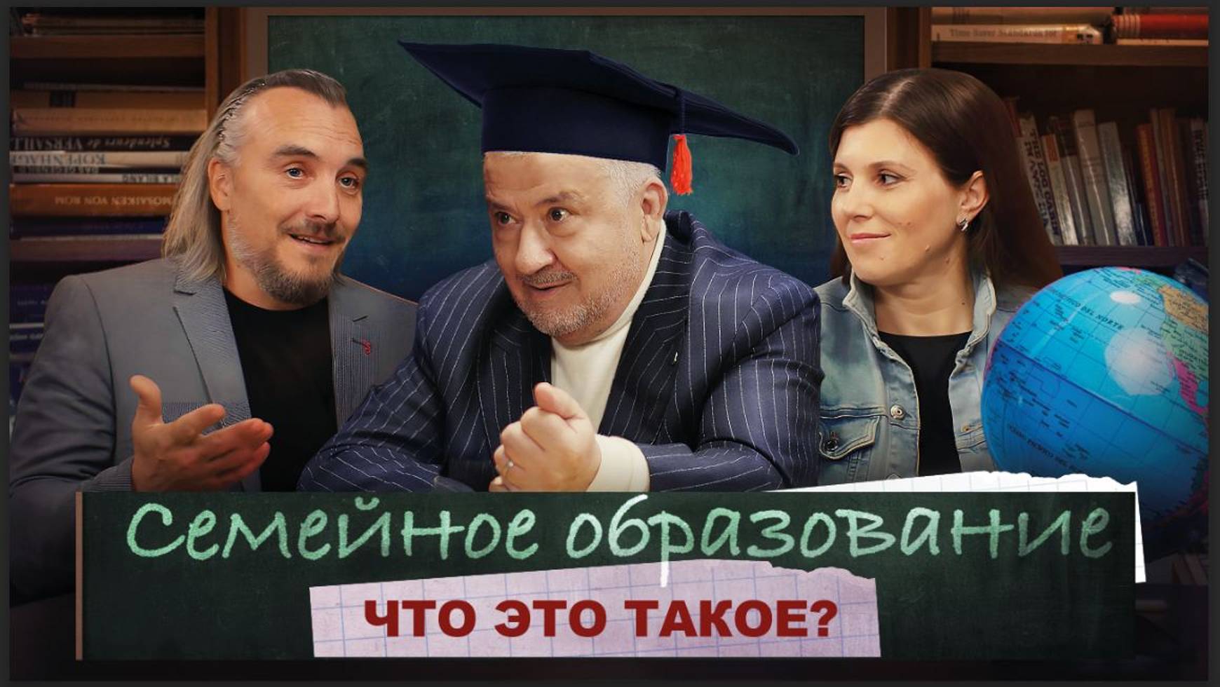 СЕМЕЙНОЕ ОБРАЗОВАНИЕ. ЧТО ЭТО? АВТОРСКАЯ ПРОГРАММА ВАСИЛИЯ ИРЗАБЕКОВА "О СОКРОВЕННОМ"