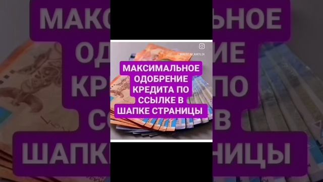 Кредит онлайн для Казахстана с любой кредитной историей.