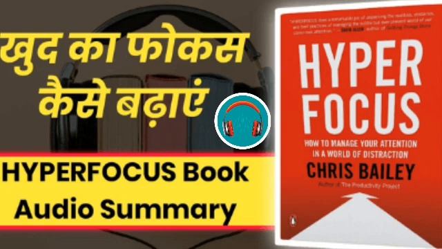 Hyper focus hindi book summary by CHRIS BAILEY #youtube