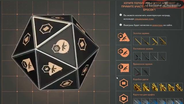 Крутить ли коробки в акции "Счастливый бросок" в Warface | Варфейс? Одни карточки на всякий шлак