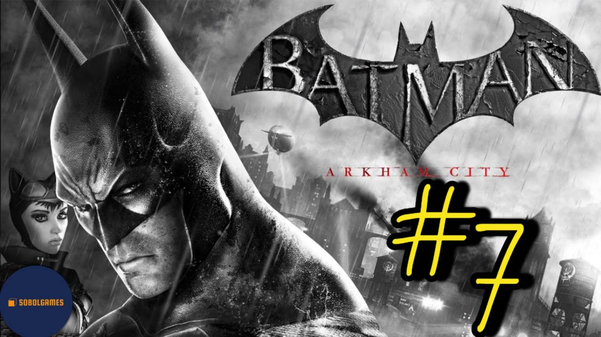 Прохождение Batman: Arkham City (Часть #7)