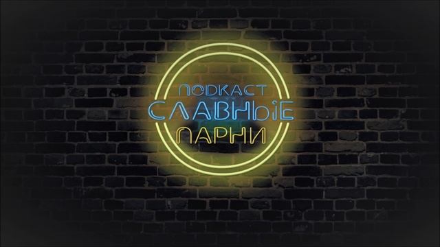 S1.01.Ла Ла Лэнд (Перезалит) | Подкаст