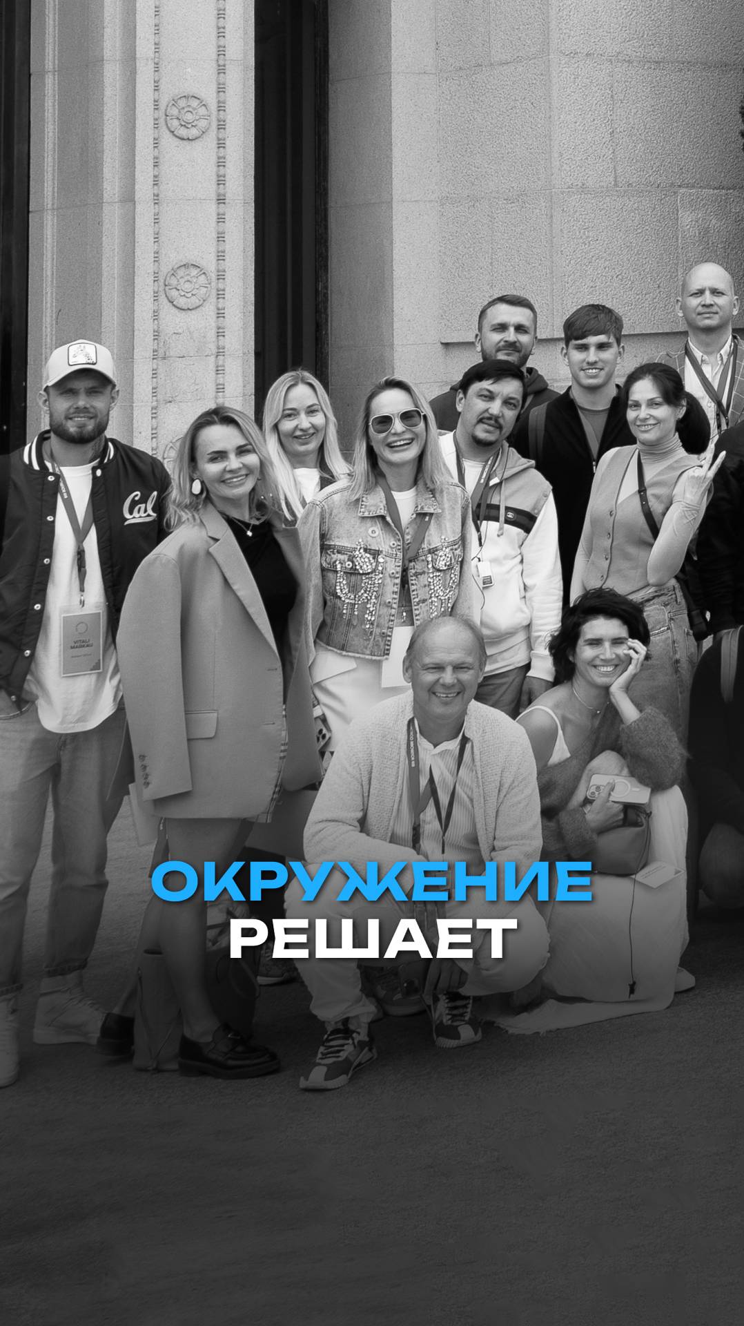 Про влияние окружения