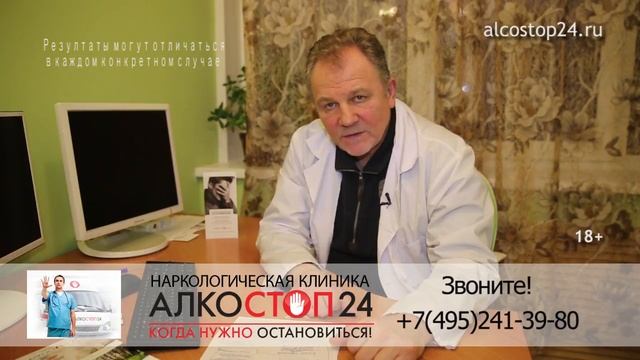 Вывод из запоя и кодировка