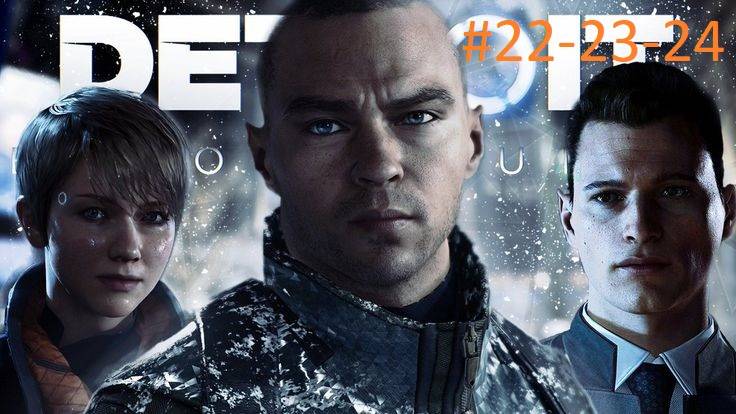 Detroit: Become Human [ детройт Стать человеком ] #22-23-24  #Клуб «Рай» #Пиратская бухта #Мост