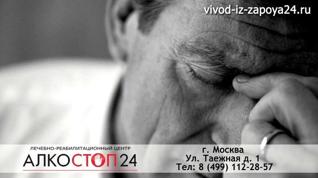 Клиника _Алкостоп 24_