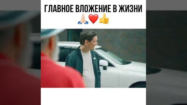 Социальная реклама "Правильное вложение"