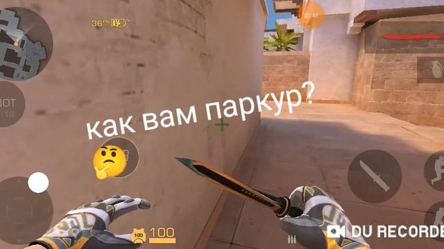 паркур