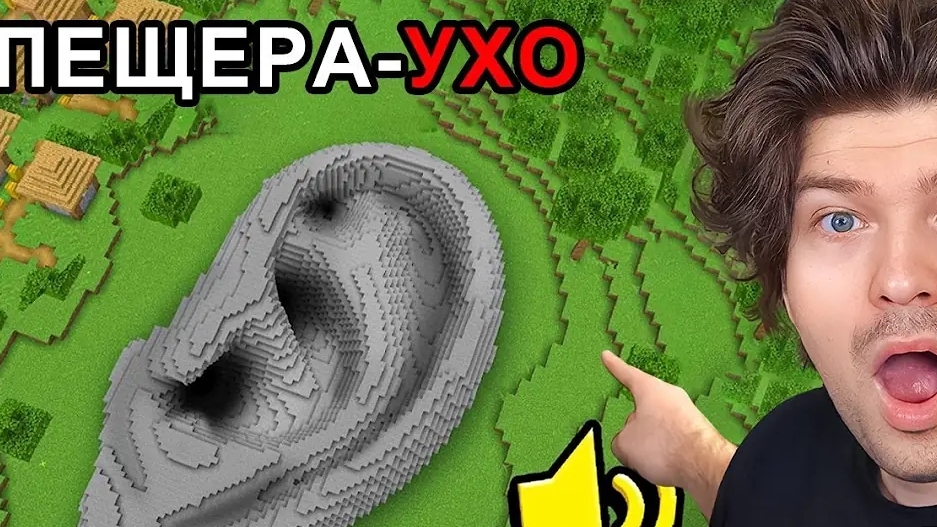 😱Этот Странный Майнкрафт Сид Может Слышать Тебя