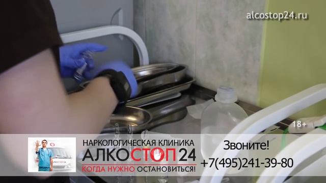 Клиника Алкостоп