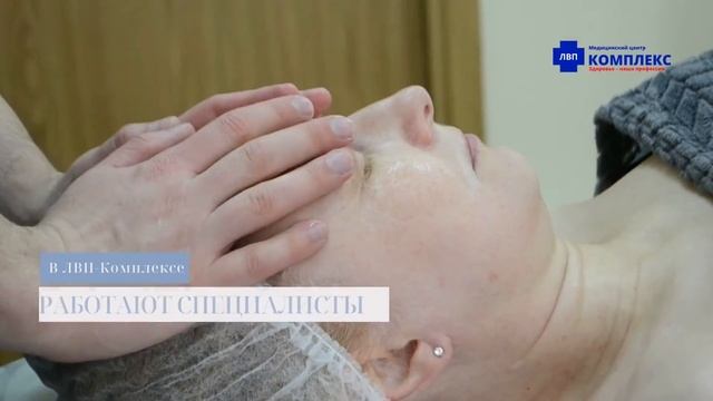 Массаж лица