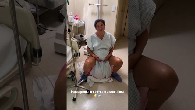 Наши роды в Аргентине за 37 секунд