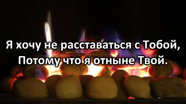 Когда утром открываю глаза