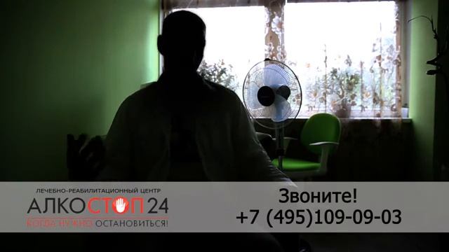 Алкостоп 24 отзыв 1