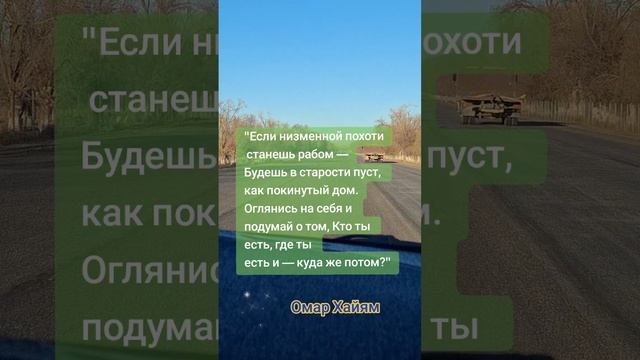 Рубаи.