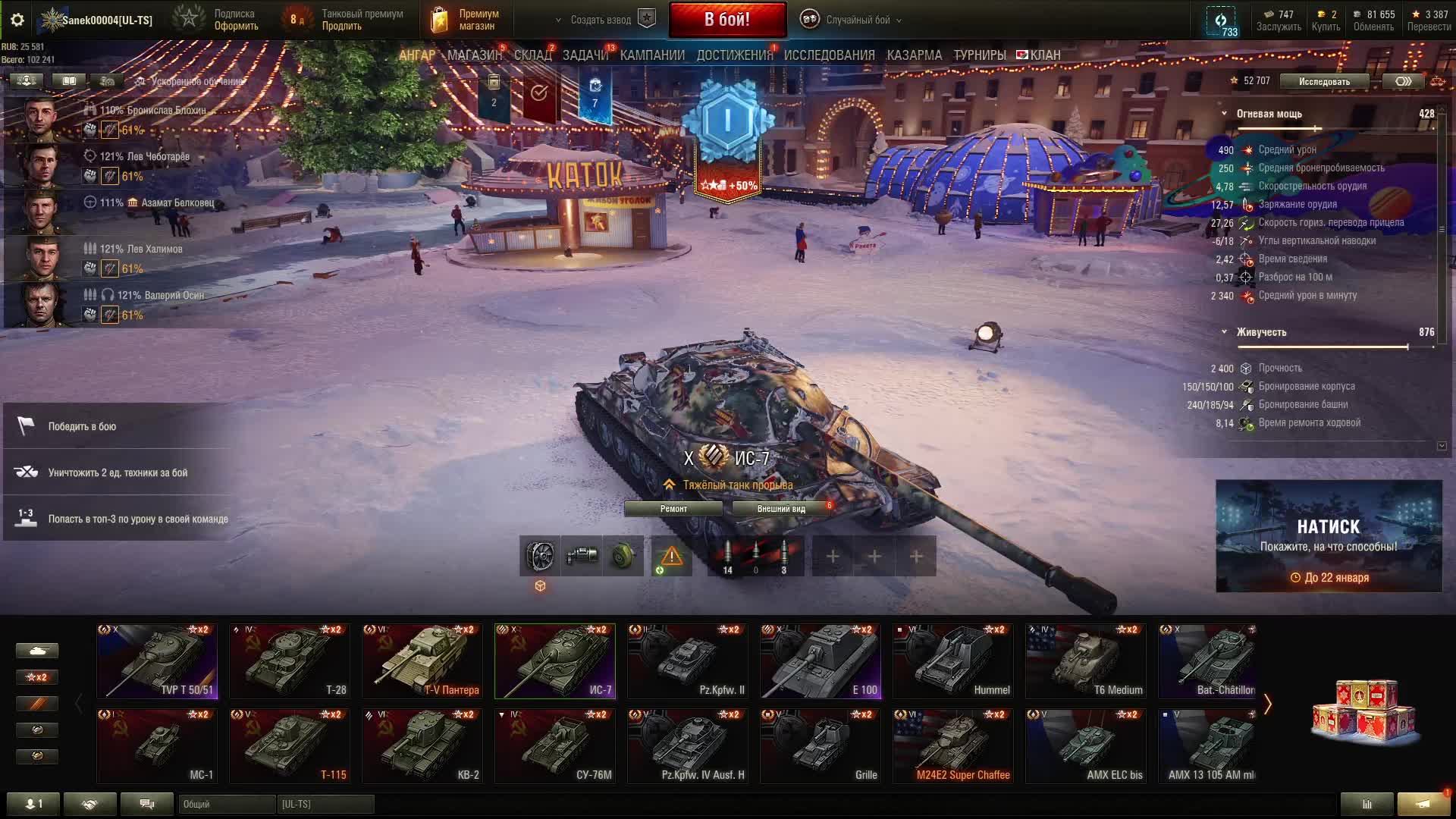 Танки WORLD OF TANKS ИС-7 TVP T50/51