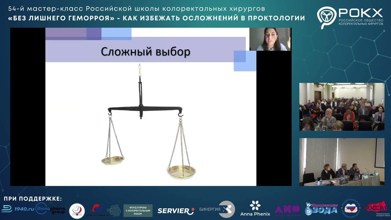 Медкова Юлия Сергеевна - Антикоагулянты и геморрой  что делать, когда ничего делать не хочется