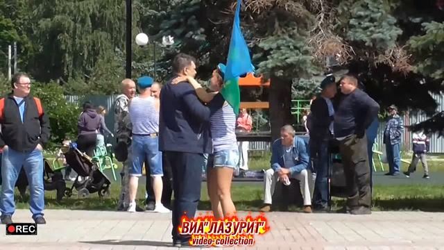 ВИА ''Лазурит'' - 02.08.2020 г. День ВДВ г. Гусь-Хрустальный (нарезка)