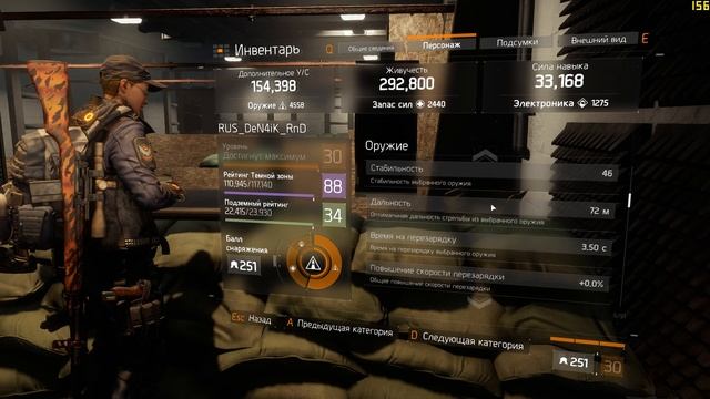 Обзор Моего Билда СЗЛОК | My DeadEye Review | The Division