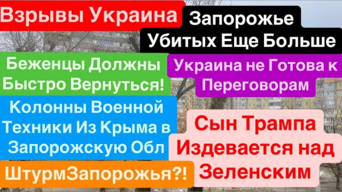 Днепр 12 декабря 2024 г. (2)