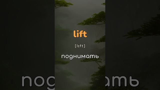 👩🎓🇺🇸 Часто употребляемые английские слова 👉 Слушать английский текст для начинающих 🧑 #английский