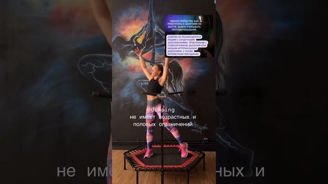 Мы предлагаем высококачественные батуты для фитнеса, изготовленные из европейских комплекту-ющих.