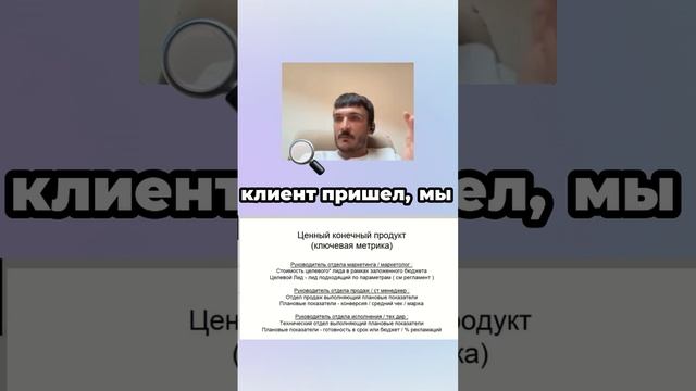 Четкие инструкции для отдела продаж