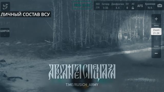 🤙 Поиск врага вывел на организованную в лесополосе линию обороны.  Долго сидеть после обнаружени...