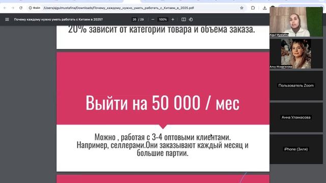 Почему важно научиться работать с Китаем в 2025?