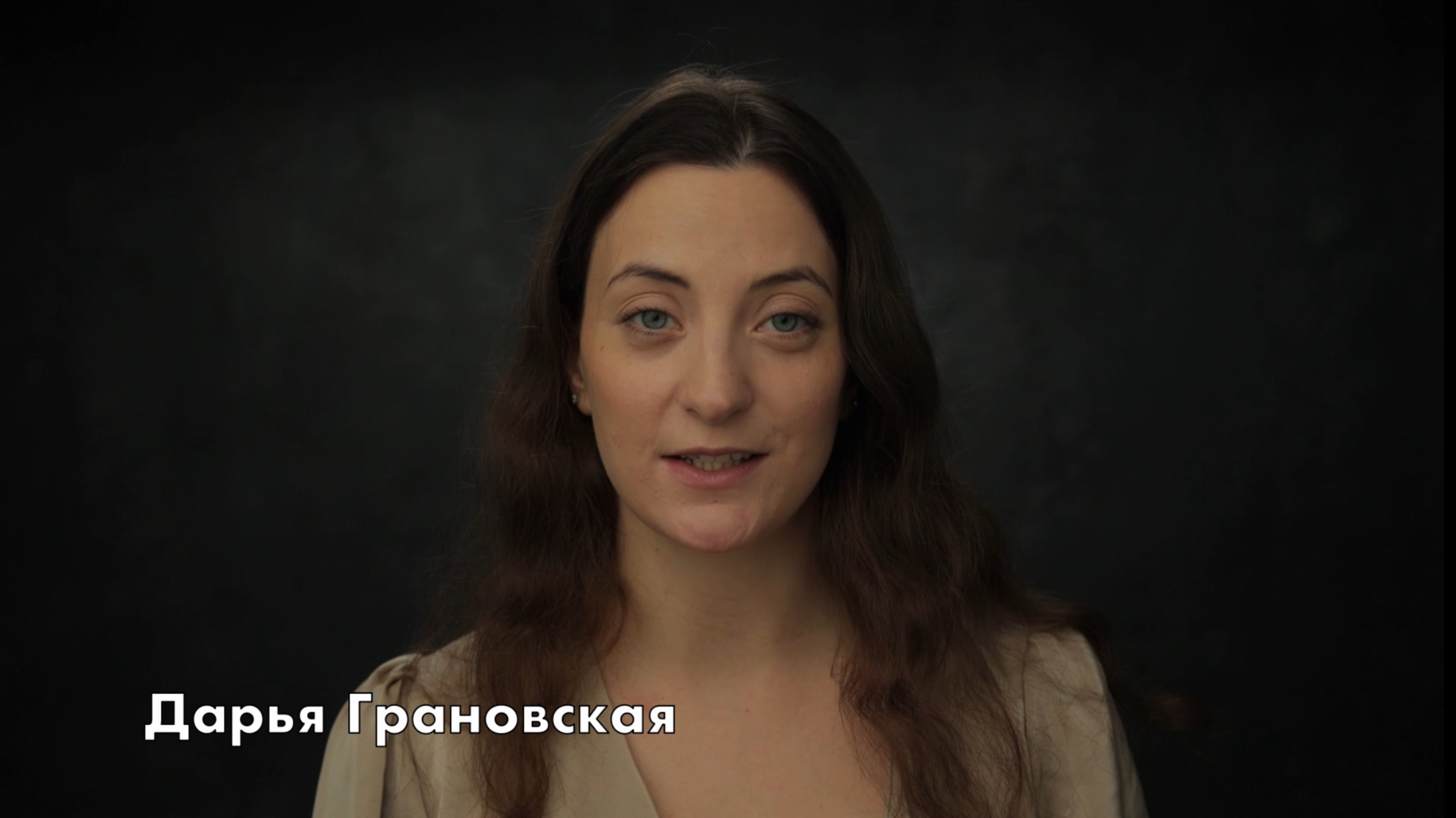 Грановская Дарья. Актерская визитка. Декабрь 2024г.