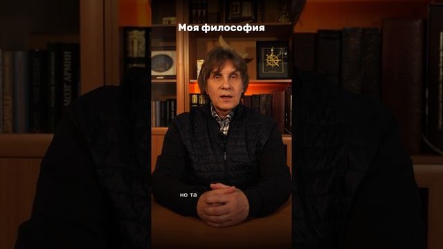 Любите такими какие есть! Моя философия.