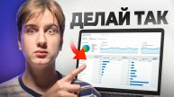 Как УВЕЛИЧИТЬ конверсию в 2-3 раза?