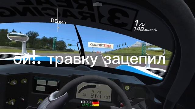 ой травку зацепил