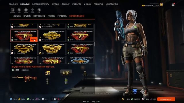 ВЫБИВАЮ ОРУЖИЕ СЕРИИ "ФОРТУНА" В WARFACE