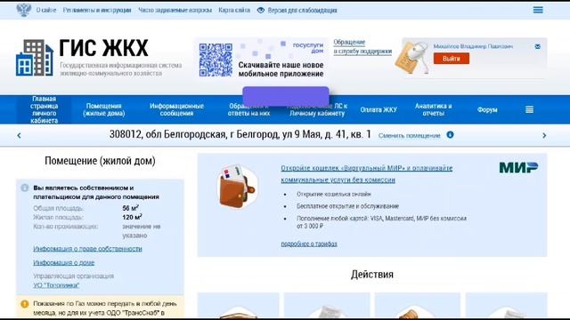 О преимуществах и алгоритме проведения ОСС в электронном формате