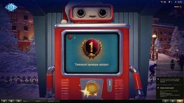 Тратим жетончики и смотрим что выпадет
