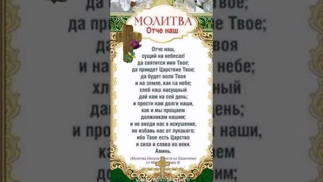 #shorts #молитвы