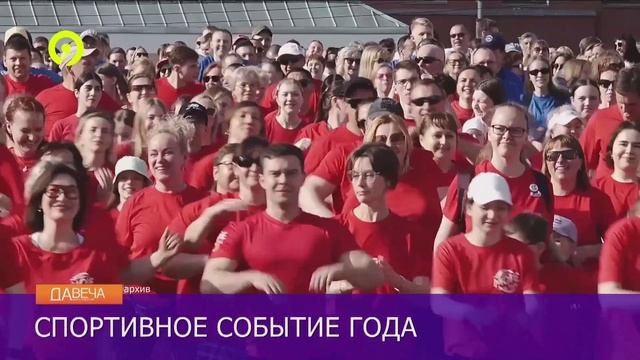 Давеча | 12.12.2024 |Голосование за главное спортивное событие года