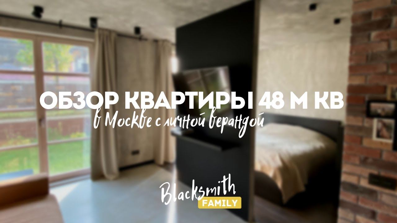 Сити хаус. Обзор нашей квартиры в стиле Loft. Прощальный румтур. City House