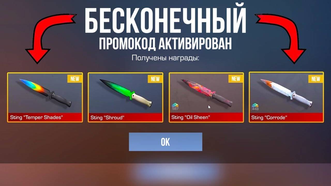 2024 Декабрь! НОВЫЙ РАБОЧИЙ БЕСКОНЕЧНЫЙ ПРОМОКОД В STANDOFF 2 0.31.2