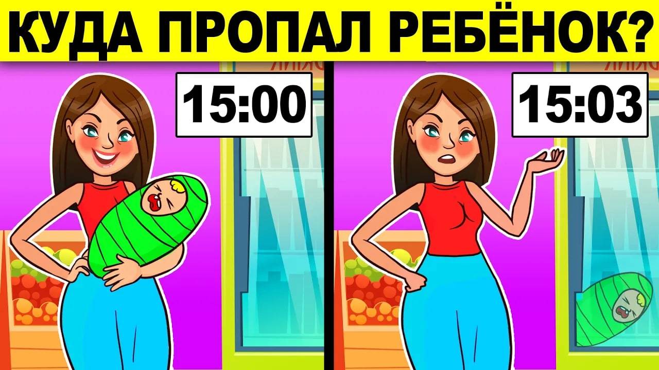 САМЫЕ ШОКИРУЮЩИЕ ЗАГАДКИ, КОТОРЫЕ НЕ ПОД СИЛУ ШКОЛЬНИКАМ! ТЕСТ НА УМ!