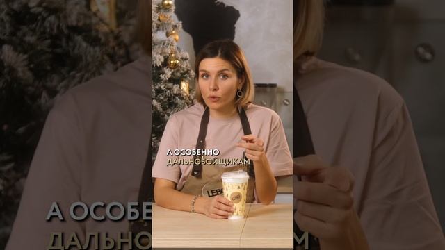 Бесплатный кофе в новогоднюю ночь? #shorts #новыйгод #подарки #кофе